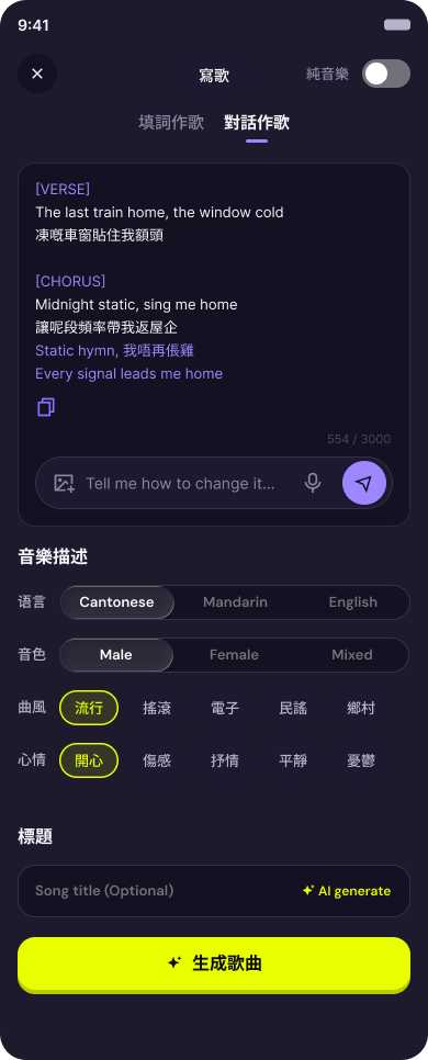 歌词结果